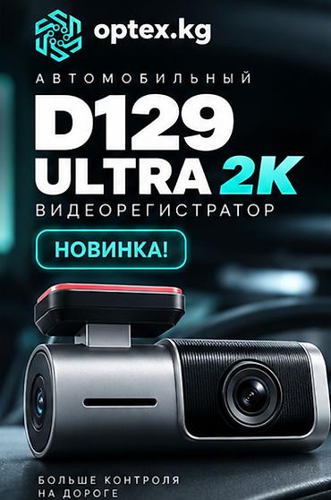 Видеорегистратор Новый, На лобовое стекло