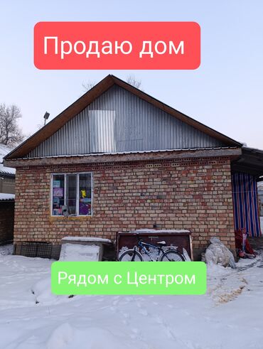 рассрочка дом ош: Дом, 70 м², 6 комнат, Риэлтор, Старый ремонт