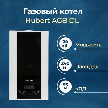 титан для воды: 🔥✅Продажа / установка / обслуживание / сервис газовых котлов в Токмоке