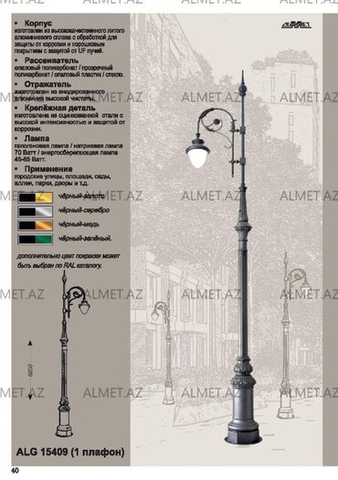 Bağ işıqları: Bağ işıqı Yerüstü — 21