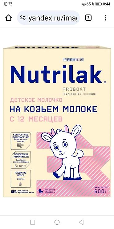 Keci sudu Nutrillak 1 ucuz!
Yenidir!!!
2 ve 3 elde var lalafo.az -da Keci sudu Nutrillak 1 ucuz!
Yenidir!!!
2 ve 3 elde var