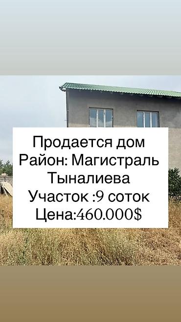 закрытая: 9 соток, Для бизнеса, Красная книга, Тех паспорт, Договор купли-продажи — 1