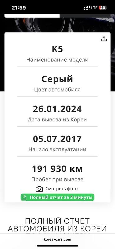 киа хюндай: Kia K5: 2017 г., 2 л, Автомат, Газ, Седан — 8