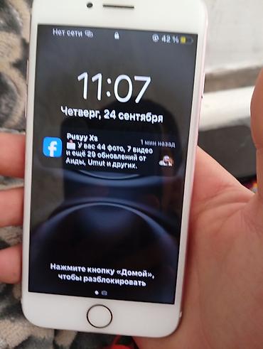 адабият 7 класс электронная книга: IPhone 7, цвет Rose Gold (розовое золото) Основные характеристики: - — 2