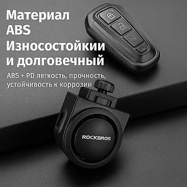 элэктро: 🔊 ROCKBROS Электронная сигнализация — это не просто звонок, это — 4
