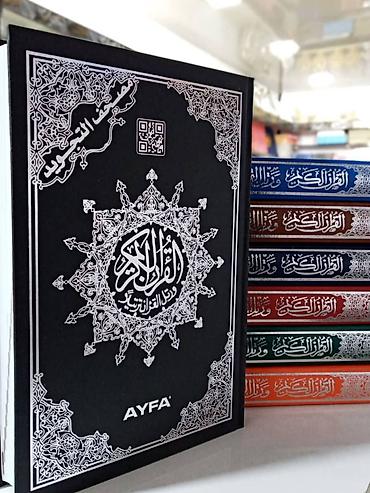 кыргызская национальная одежда: Книги по исламу: кыргызско- и арабоязычные издания - Курани Карим на — 3