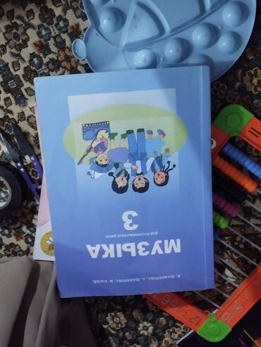 сони 3 диск: Представляем учебник по музыке для 3 класса, предназначенный для