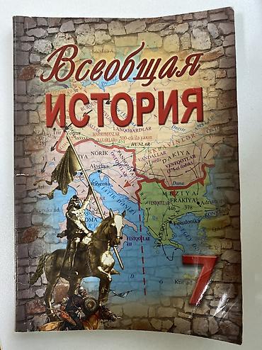 Rus dilində 7-ci sinif üçün iki dərslik dəsti: - Ümumdünya Tarixi – lalafo.az -da Rus dilində 7-ci sinif üçün iki dərslik dəsti: - Ümumdünya Tarixi –