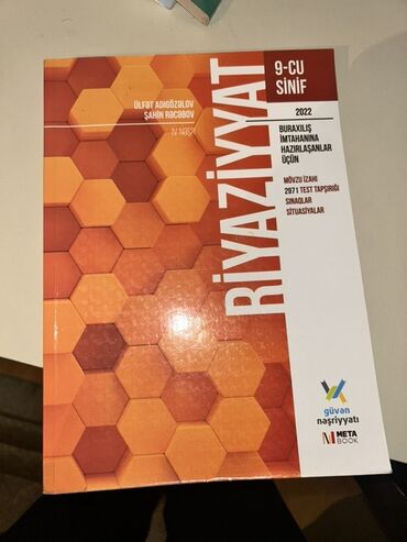 fizika 8 ci sinif derslik pdf yukle: Математика 9 класс, 2022 год