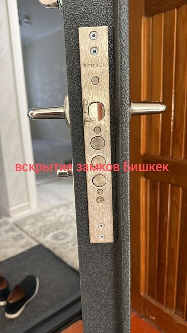 универсальный набор инструментов для дома: Эшиктерди ачабыз