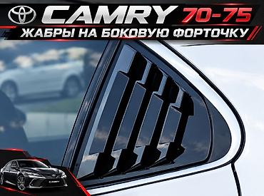 сидения портер: Декоративные накладки Пластик, Toyota, 2018 г., Новый, Самовывоз, Платная доставка — 1