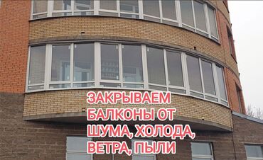 мастер ремонт квартир: Стеклим балконы.Причина, по которой владельцы квартир решают