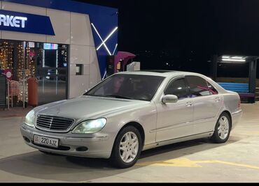 Mercedes-Benz: Mercedes-Benz S-Class: 2000 г., 5 л, Автомат, Газ, Седан