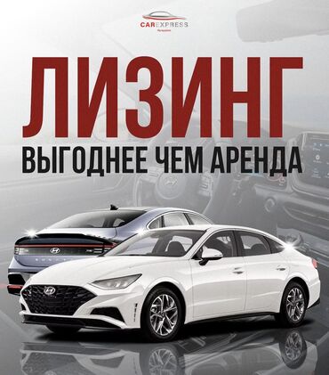 Другие автоуслуги: Всем добрый День! Мы поможем вам приобрести авто за 3 дня