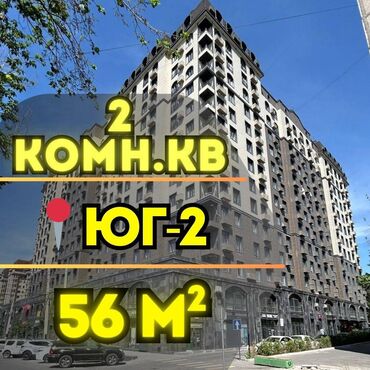снять квартиру без риэлтора: 2 бөлмө, 56 кв. м, Элитка, 3 кабат, Евроремонт