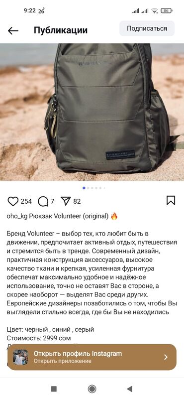 одежда для похода: Практичный рюкзак Volunteer цвета хаки, разработанный для
