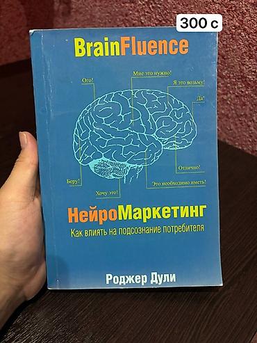Спорт жана хобби: Книги в мягких обложках (разные издания и жанры). - Барбара Оакли — — 6
