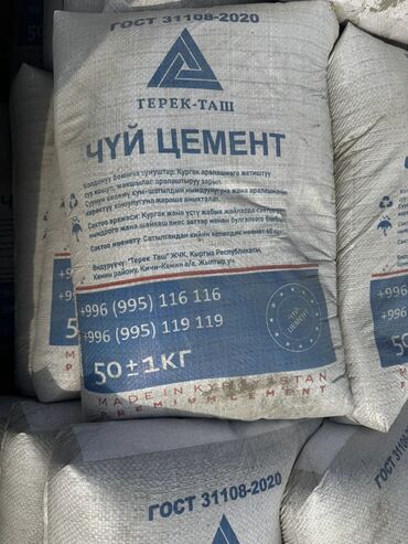 чк тай: Chuisky cement цемент, M-500, түсү - Боз, 50 kg, Дүңүнөн