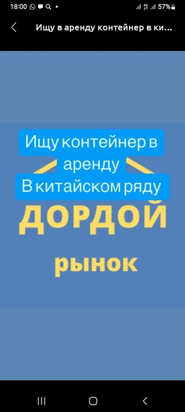 островок в торговом центре: Ассалому алейкум Арендага места керек болуп жатат Центральныйдан же