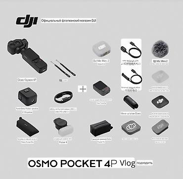 осмо покет 4: Камера DJI Osmo Pocket 4P Vlog Combo. Совершенно новая карманная — 1