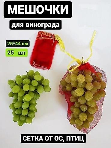 Другие садовые инструменты и инвентарь, Самовывоз, Бесплатная доставка, Платная доставка at lalafo.kg Другие садовые инструменты и инвентарь, Самовывоз, Бесплатная доставка, Платная доставка