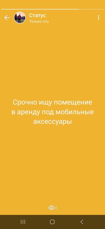 Сниму коммерческую недвижимость: Ищу помещение в аренду любой помещения под мобильные аксессуары