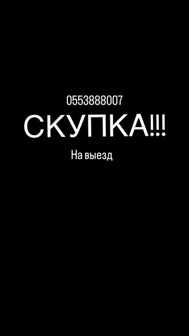 айфон 11 зеленый: Скупка iPhone