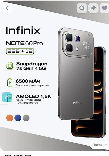 ноуты: Infinix Note 40 Pro, Новый, 256 ГБ, цвет - Серый — 1
