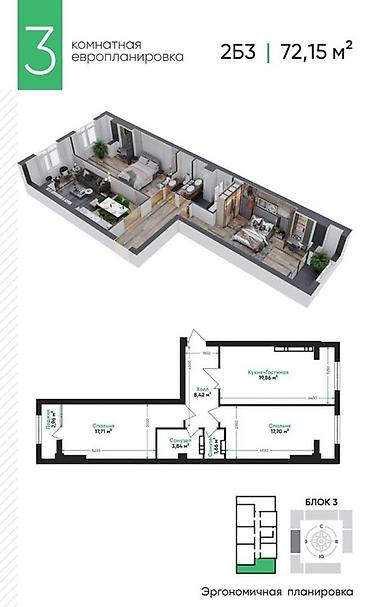gala group: Продаётся 3 комнатная ПСО 🏠 Застройщик «Артвин» ЖК «ESENTAI» — 1