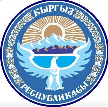 ахрана работа: Тез Арада Охрана балдар керек 18 50жашка чеин айлык акы 30.000 ойдо