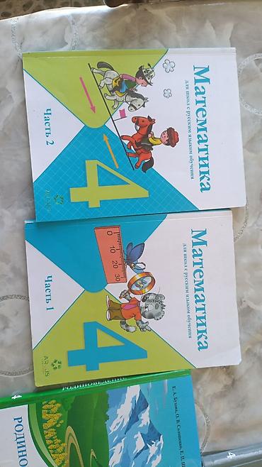 solutions elementary: Учебники по математике для начальной школы (ARCUS), для школ с русским — 1