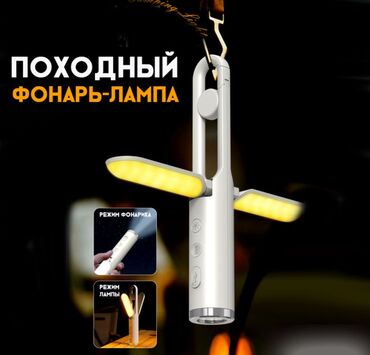Наушники: Походная лампа фонарь Outdoor Camping Light DH01 Фонарь-лампа — это