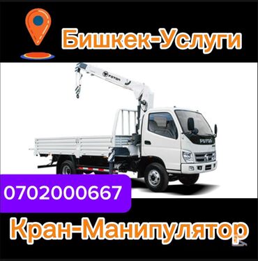 селхоз техники: Манипулятор, 2024 г.