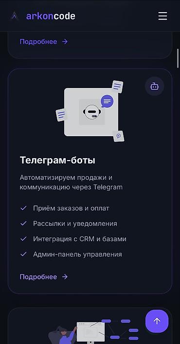 Разработка сайтов, приложений: Веб-сайты, Лендинг страницы | Разработка, Автоматизация — 5