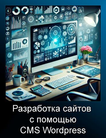 программист php разработка сайтов: Веб-сайты, Лендинг страницы | Разработка, Настройка