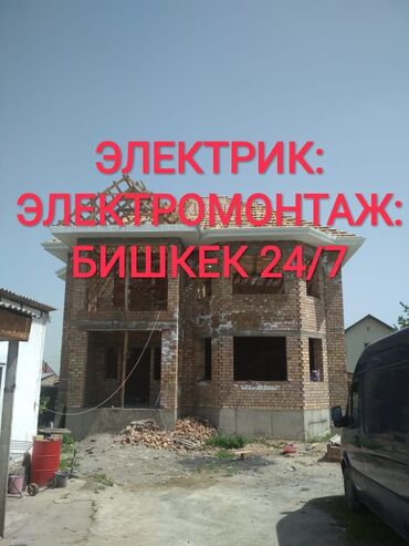 Электрики: Электрик Электромонтажник электрики электромонтажники монтаж