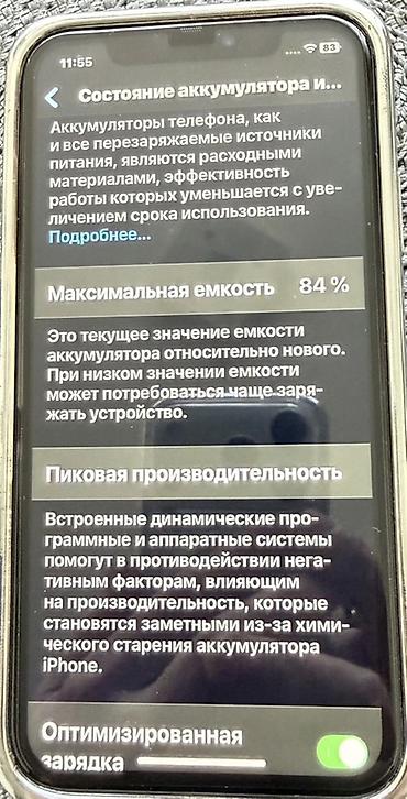 iphone 11 pil: IPhone 11, 64 GB, Sarı, Face ID — 3