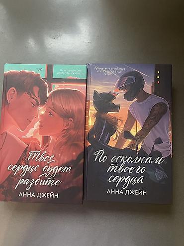 split fiction купить: Подростковая литература, На русском языке, Новый, Самовывоз, Платная доставка — 1
