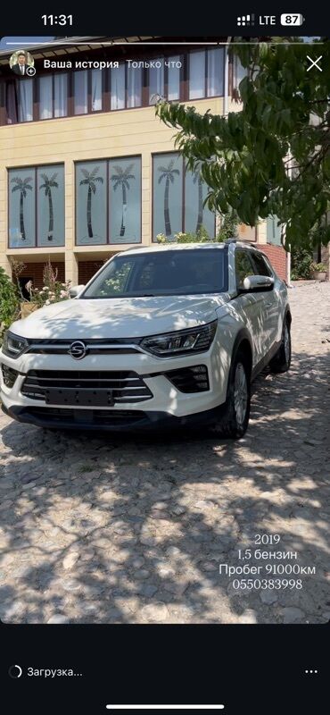 б у рейлинги багажник на хундай туксон бишкек: Ssangyong Korando: 2019 г., 1.5 л, Автомат, Бензин, Кроссовер