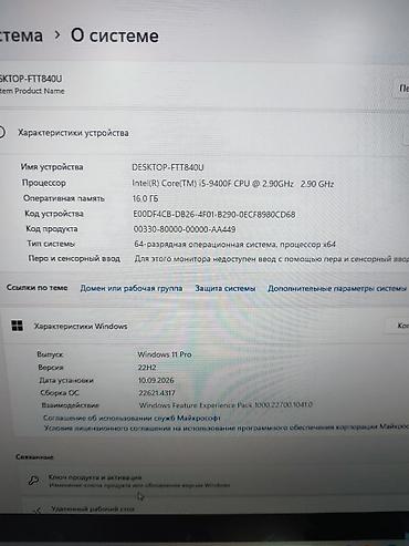 rtx 206: Компьютер, ядер - 6, ОЗУ 16 ГБ, Для работы, учебы, Б/у, Intel Core i5, NVIDIA GeForce GTX 1650, HDD + SSD — 2