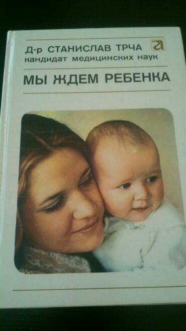 vnedorozhniki na radioupravlenii: Книги о воспитании детей. Чтобы посмотреть все мои объявления, нажмите