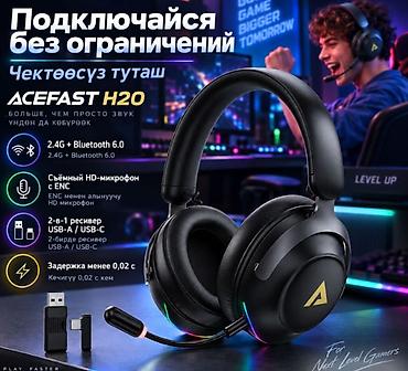 Другой декор и предметы интерьера: Игровые беспроводные наушники Acefast Gaming H20 - Два режима — 5