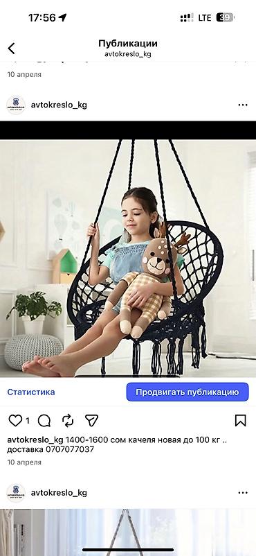 Тормозная система для спецтехники: Качели Кокон Гнездо Виды много Доставка Качели и подвесные сиденья — 22