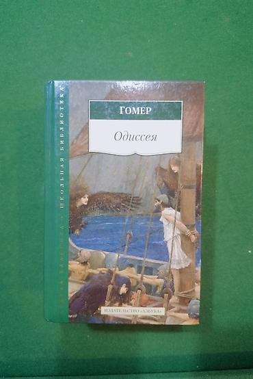 Книги и журналы: Kitablar ! Rus dilinde ! 2-5 ₼ Маленький принц 2 ₼ Узник неба 3 ₼ — 3