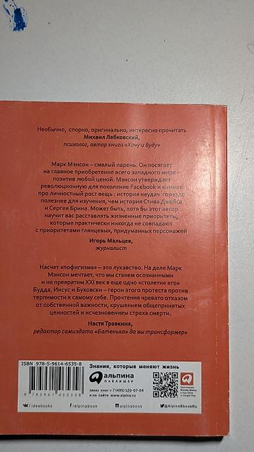 Художественная литература: Фантастика и фэнтези, На русском языке — 32