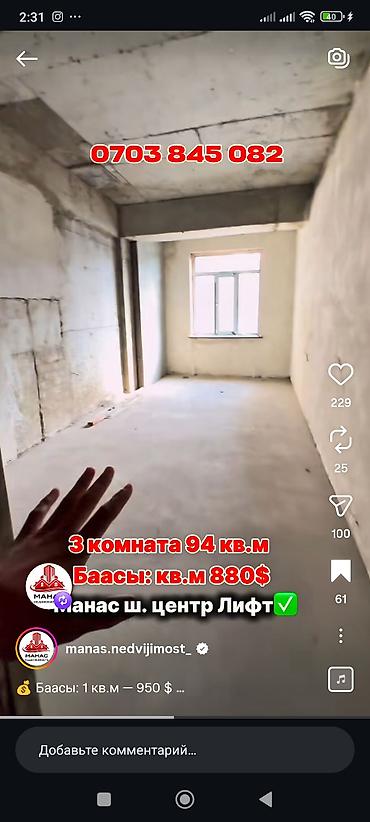 Продажа квартир: 3 комнаты, 94 м², Элитка, 6 этаж, Готовая ПСО (под самоотделку) — 11