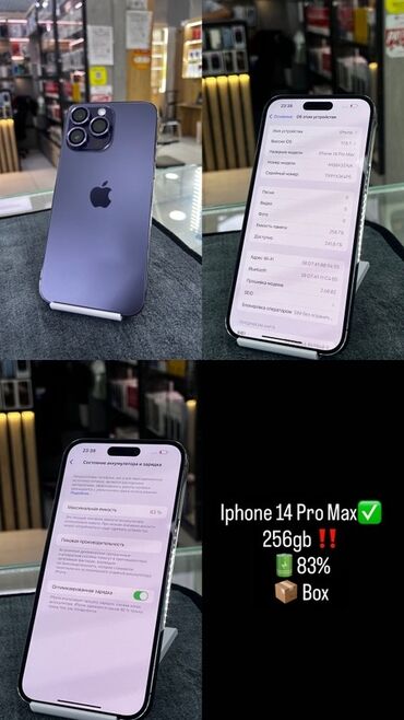 айфоны в цуме: IPhone 14 Pro Max, Колдонулган, 256 ГБ, Deep Purple, Заряддоочу түзүлүш, Коргоочу айнек, Каптама, Бөлүп төлөө менен, 83 %