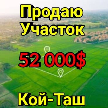 Продажа квартир: 6 соток, Для строительства, Красная книга, Договор долевого участия