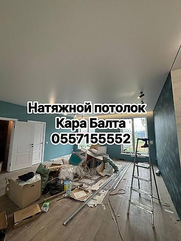 красовка новый: Натяжной потолок Матовое Гарантия, Бесплатная консультация, Бесплатный замер — 1
