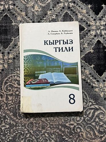 Русский язык и литература: Книги разных — 22